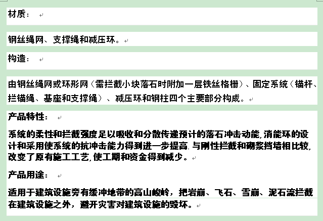 德州边坡防护网产品施工与网络工程设计施工的综合注意事项