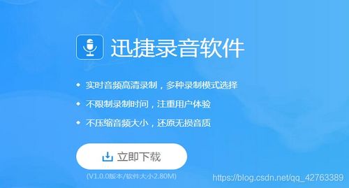 音频录制软件电脑下载与在线录音指南，以及电视机录音方法